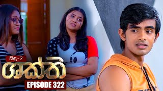 Shakthi  ශක්ති   Episode 322 07th April 2023 [upl. by Nayllij]