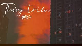 Vietsub Thủy triều  ycccc  潮汐  ycccc [upl. by Chucho]