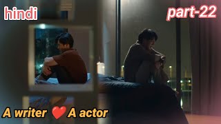 A writer fall in love with a actor hindi explanation blseries thaibl [upl. by Hsirrap]