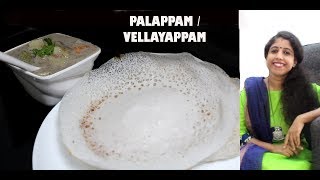 Palappam  Vellayappam  vellayappam recipe kerala style  Easy Recipe  Ep 041 [upl. by Arva]