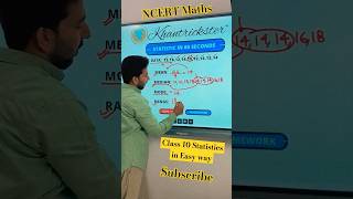 Class 10 Statistics  Mean Median Mode Range  shorts animation [upl. by Ignatzia]