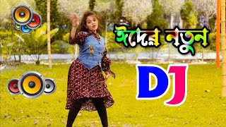 Prem rosiya  Eid Dj song 2024  Eid gan 2024  New Bangla Cover Dance 2024  Dj Antu [upl. by Atram673]