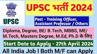 UPSC Recruitment 2024 – Apply Online for 17 Training Officer Assistant Professor [upl. by Rosalind]