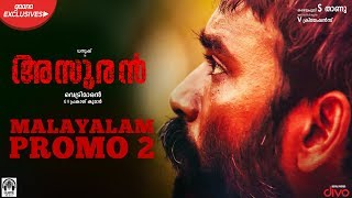 Asuran Malayalam  Promo 2  Dhanush  Vetri Maaran  G V Prakash Kumar  Kalaippuli S Thanu [upl. by Pals621]