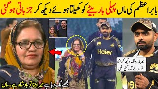 After Babar Azam century Babar Azam mother became emotional  faheem sportz [upl. by Slemmer919]