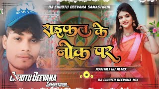 Nache Parto Chouri Raifal Ke Nok Par Dj Song  समस्तीपुर के चौक पर  Rohit Rasiya New Rangdari 2024 [upl. by Nairbal]