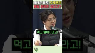 명태균 말에 의하면 오세훈이 제일 양아치 일화소개하는 김소연 [upl. by Hamfurd]