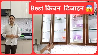 Best kitchen ideas 💡 Latest किचन design [upl. by Sillyrama]