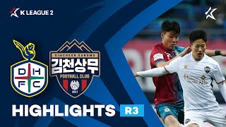 하나원큐 K리그2 R3 대전 vs 김천 하이라이트  Daejeon vs Gimcheon Highlights 210314 [upl. by Madonna]