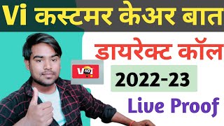 vi customer care se direct number kaise karen vi customer care number 202223vi customer care call [upl. by Thin]