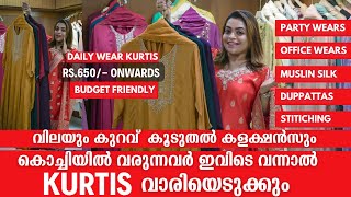 💃650 മുതൽ KURTIS  കൊച്ചിയിൽ വരുന്നവർ ഇവിടെ വന്നാൽ KURTIS വാരിയെടുക്കും  Daily Wear Kurtis [upl. by Lowry]