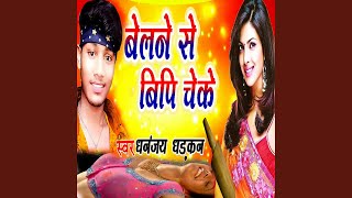 Belane Se BP Cheke Bhojpuri Romantic Song [upl. by Najram]