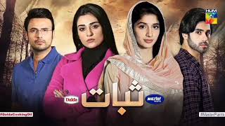 Sabaat Episode 28  Digitally Presented by Store Drama  Digitally Pakistani Drama 2020 [upl. by Annekcm]