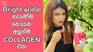 Most Affordable Liquid COLLAGEN For Skin Brightening In Sri Lanka [upl. by Dnalyram]