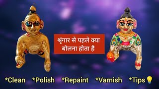 श्रृंगार से पहले क्या बोलना होता है Laddu Gopal Shringar [upl. by Akinit]