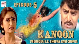 Kanoon  BR Chopra Hindi TV SerialGunaah  Episode5  Popular Hindi Serial [upl. by Eb]