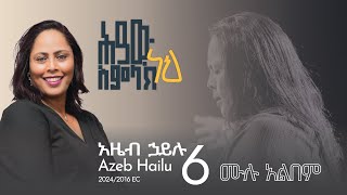 Azeb Hailu 6 Full Album [upl. by Jessalyn]