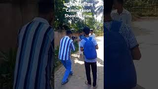 Adhorua jibonAssamese short filmShooting time assamesewebfilm shortfilms assameseflim love [upl. by Nealah992]