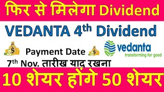 Vedanta Share Latest News • Vedanta Share Dividend • Vedanta Dividend Payment Date  Bonus Split [upl. by Faun]