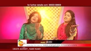 BEDA BANE LADE BY Nooran Sisters [upl. by Aileme]