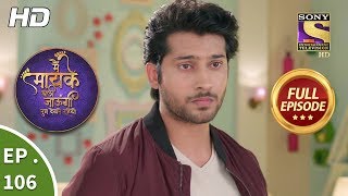 Main Maayke Chali Jaaungi Tum Dekhte Rahiyo  Ep 106  Full Episode  5th February 2019 [upl. by Anertac]