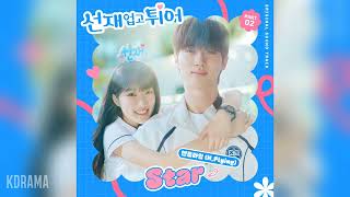 엔플라잉NFlying  Star 선재 업고 튀어 OST Lovely Runner OST Part 2 [upl. by Nylirahs]