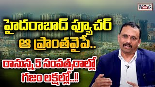 Hyderabad Real Estate Future After 5 Years  Best Places to Invest  Open Plots  Real Boom [upl. by Ahsinnor637]