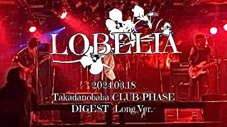 LOBELIA  20240318 Takadanobaba CLUB PHASE DIGEST Long Ver [upl. by Adnara133]