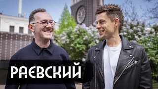 Раевский – как интересно рассказывать о прошлом  вДудь [upl. by Miksen]