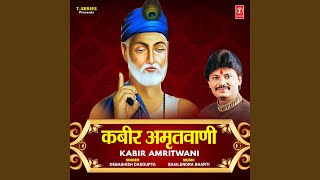 Kabir Amritwani [upl. by Asim478]