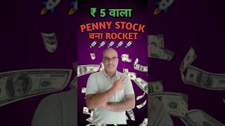 Best penny stocks to buy now  Best penny stocks for 2024 pennystocks bestpennystocks stockmarket [upl. by Aicilla499]