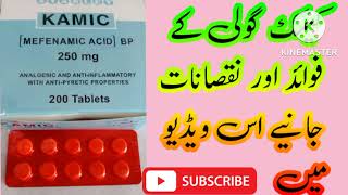 Kamic Tablet 250 mg in uses in urdu  Dard sar bukhar fever Pain killer for your periods [upl. by Layney319]