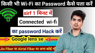 connected wifi ka password kaise pata kare  wifi connect karne ka tarika  wifi hacking [upl. by Divadnahtanoj889]