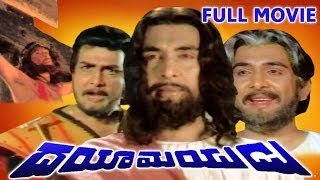 Dayamayudu Full Length Telugu Movie  Vijay Chandhar Gautami Radha Chitra [upl. by Lehcar526]