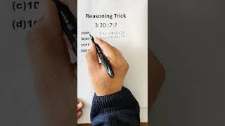 Reasoning Trick csat shorts trickymaths reasoning maths exam upsc shorttrickssc [upl. by Sheya895]