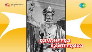 Ranadheera Kanteerava  Sangeetha Devatheye song [upl. by Stevana]