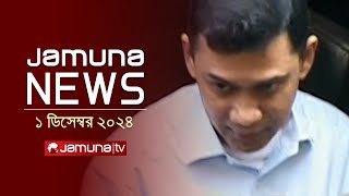 যমুনা নিউজ  Latest News Headline and Bulletin  Jamuna News  1 December 2024 । 4 PM  Jamuna TV [upl. by Karlan]