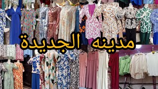 جوله في مدينه الجديدة موديلات حجابات صيفيه مع لي طاي [upl. by Aihsrop954]