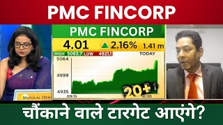 PMC Fincorp Share Latest News pmc fincorp share price target pmc fincorp penny stock share analysi [upl. by Letsirhc]