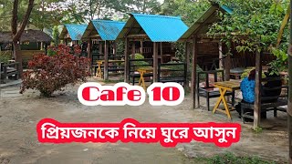 ক্যাফেটেন। প্রকৃতির ছোয়া। Beauty of Cafe 10 at Ramerkanda Keranigonj Dhaka [upl. by Okikuy934]