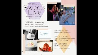 JAY x Assiette Dessert étonné SWEETS LIVE ライブ配信 [upl. by Eibber]