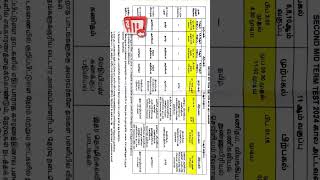 10th Standard 2nd Midterm 2024 Exams ORIGINAL Time table Portion and Question pattern [upl. by Karlens101]