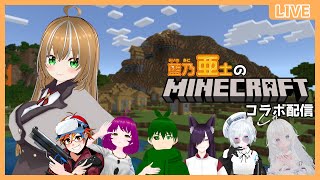 【マイクラ統合版】拠点さんぽ！マイクラ統合版コラボ！Part Ex2！【ボイチェン注意】 [upl. by Champagne]