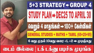 Total  ஆ முடிந்தது I Study Plan  Test Batch I Offer I 5 மாதங்கள் I Sathish Gurunath [upl. by Eelanaj541]