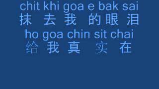 耶稣知我心 in hokkien [upl. by Eivol]