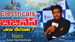 Electricals బిజినెస్ ఎలా చేయాలి  Nani Surya Teja Electricals  Matrerials  TV24 Business Deals [upl. by Nnaeirrac]