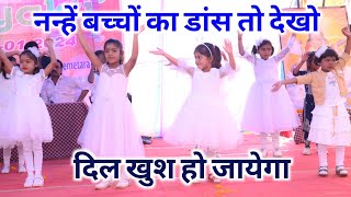 Welcome Song।। Basic school Bemetara।। Annual Function 2024 ।।School Dance Performance ।। [upl. by Tuddor]