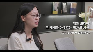 변호사의 데못죽 방송영상 트렌드 Vol40 [upl. by Vaientina105]