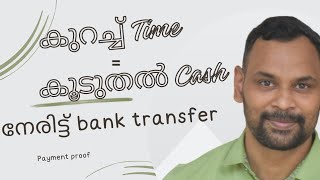 കുറച്ച് Time കൈ നിറയെ Cash Direct Bank ലേക്ക് [upl. by Moishe]