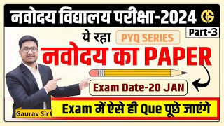 4 Nov Navodaya Vidyalaya Exam का पेपर। Complete Solution🔥🔥JNVST2024 Exam Date20 January [upl. by Wing]